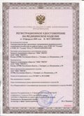 Дэнас официальный сайт denasdoctor.ru ЧЭНС-01-Скэнар-М в Белогорске купить