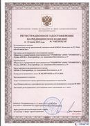 Дэнас официальный сайт denasdoctor.ru ДЭНАС-Комплекс в Белогорске купить