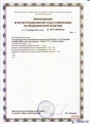 ДЭНАС-ПКМ (13 программ) купить в Белогорске