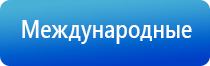 аппарат Дэнас Пкм в логопедии