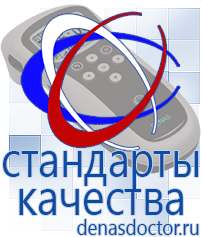 Дэнас официальный сайт denasdoctor.ru Выносные электроды для аппаратов Скэнар в Белогорске