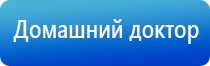 электронейростимуляции и электромассаж на аппарате Денас Вертебра