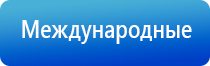 электронейростимуляции и электромассаж на аппарате Денас Вертебра