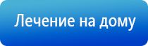 Дэнас Кардио мини прибор от давления