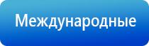 НейроДэнс Кардио аппарат для нормализации артериального