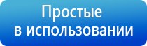 аппарат Дэнас при лактостазе