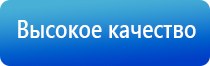 аппарат Дэнас при лактостазе