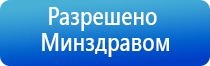 Дэнас Вертебра прибор Вертебро