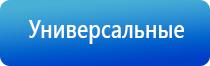 Денас Пкм при шейном Остеохондрозе