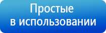 аппарат Дэнас при грыже позвоночника