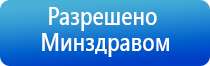 аппарат Дэнас при грыже позвоночника