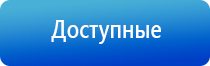 аппарат НейроДэнс Кардио для коррекции артериального давления