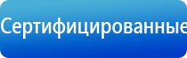 аппарат НейроДэнс Кардио для коррекции артериального давления