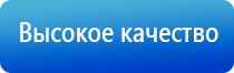 Дэнас Кардио мини аппарат электротерапевтический для коррекции артериального давления