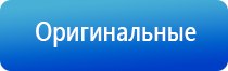 Дэнас Кардио мини аппарат электротерапевтический для коррекции артериального давления