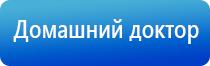 НейроДэнс электрод выносной терапевтический для стоп