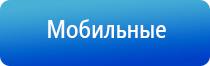 аппарат Дэнас Кардио мини для коррекции артериального