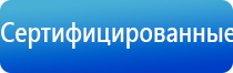 прибор Скэнар для лечения суставов