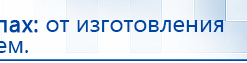 Дэнас Орто купить в Белогорске, Аппараты Дэнас купить в Белогорске, Дэнас официальный сайт denasdoctor.ru