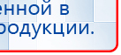 Ладос  купить в Белогорске, Аппараты Дэнас купить в Белогорске, Дэнас официальный сайт denasdoctor.ru