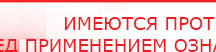 купить ДЭНАС-Комплекс - Аппараты Дэнас Дэнас официальный сайт denasdoctor.ru в Белогорске