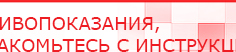 купить Комплект массажных электродов - Электроды Дэнас Дэнас официальный сайт denasdoctor.ru в Белогорске