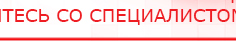 купить Жилет ДЭНАС-ОЛМ-02 - Одеяло и одежда ОЛМ Дэнас официальный сайт denasdoctor.ru в Белогорске