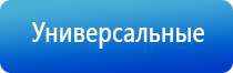 Скэнар при беременности